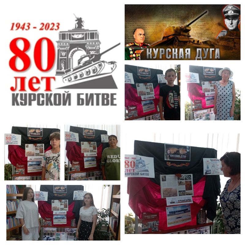 80-летию Курской битвы посвящается
