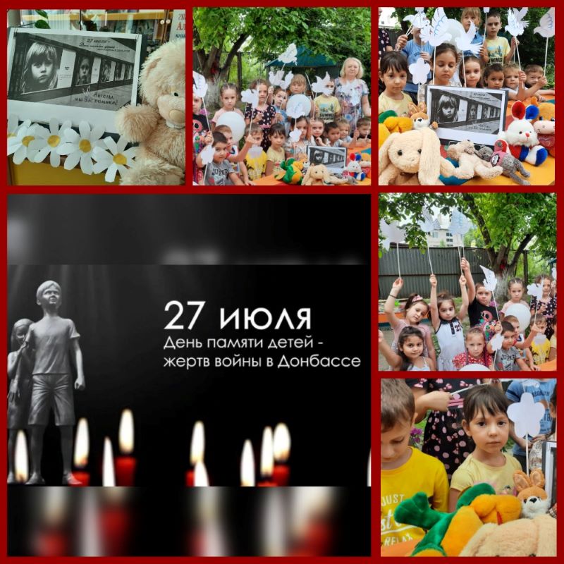 День памяти Детей - жертв войны в Донбассе