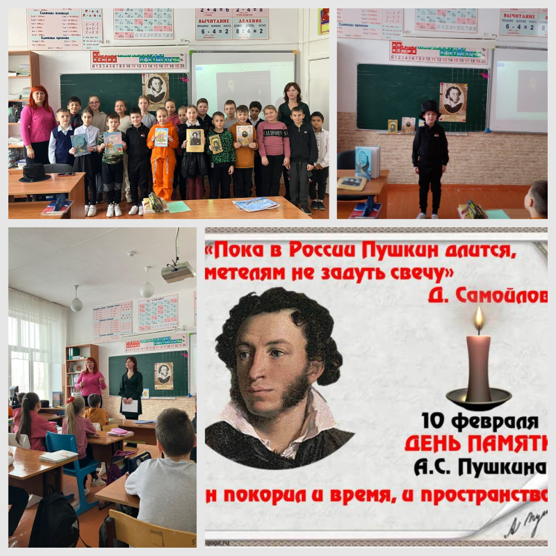 К Пушкину через время и пространство
