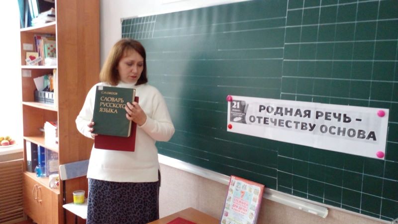 В мире русского языка 